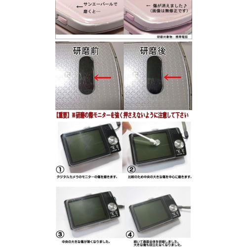 San-A Pearl Polishing Set, Delicate Cloth 3AP, Care Cloth and Polishing Agent Set, Microfiber Cloth 15cm x 15cm + San-A Pearl Professional Plastic Pol