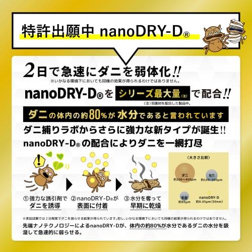 Nanotech X Drying: Tick Trap Lab Tick Repellent Sheets (2 Sheets) - Lasts 3 Months, Removal, Tick Repellent, Dog Insect Repellent, Tick Repellent, Tic