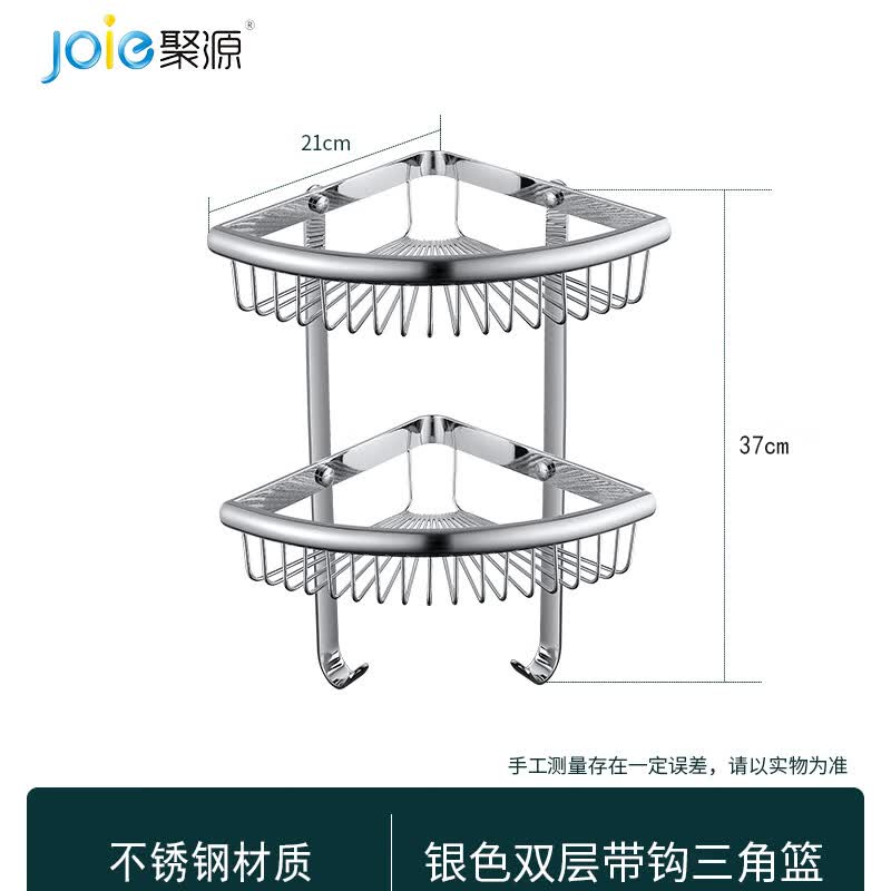Juyuan Stainless Steel Double-Layer Corner Shower Caddy