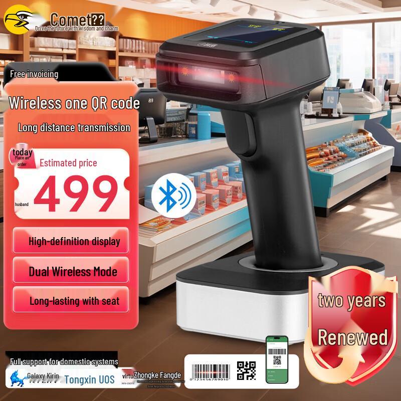 

Kemi YC300D Wireless Bluetooth 1D/2D Barcode Scanner with Charging Dock