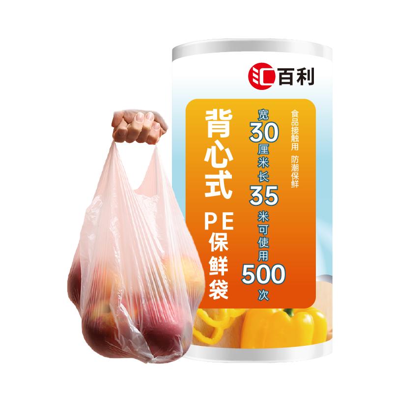 Huibaili Disposable Food Storage Bags