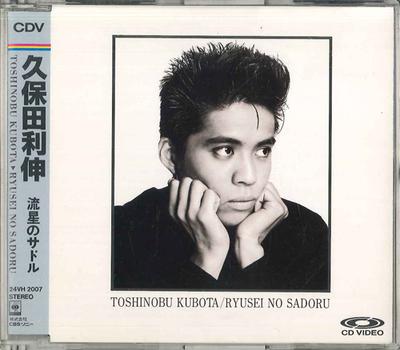 CD TOSHINOBU KUBOTA - Meteor Saddle 24VH2007 SONY Japan Japanischer Pop/Rock Gebraucht