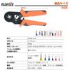 IWISS ferrule crimping pliers, 0.25-6.0mm², HSC8 6-4F, for wire end sleeves, terminal set (Terminal E400 set HSC8 6-4F/E-400)