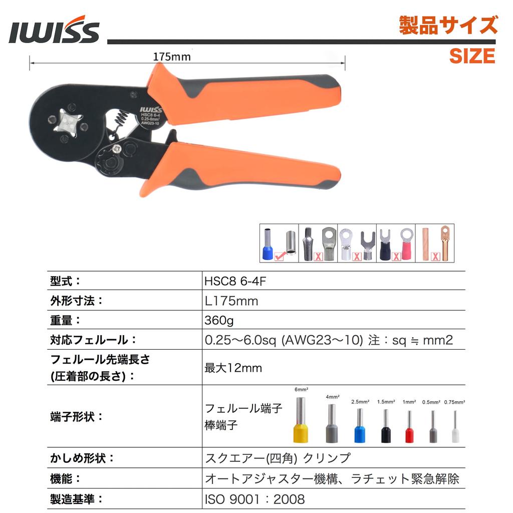 IWISS ferrule crimping pliers, 0.25-6.0mm², HSC8 6-4F, for wire end sleeves, terminal set (Terminal E400 set HSC8 6-4F/E-400)