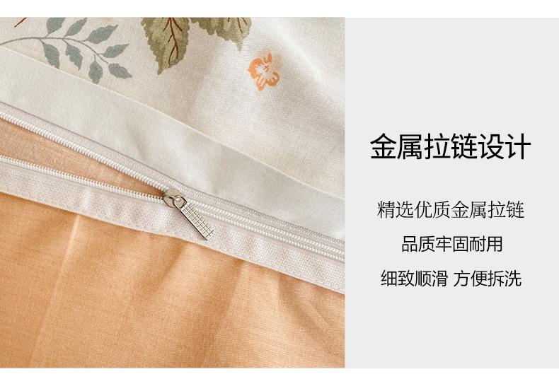 Pure Cotton 4-Piece Bedding Set