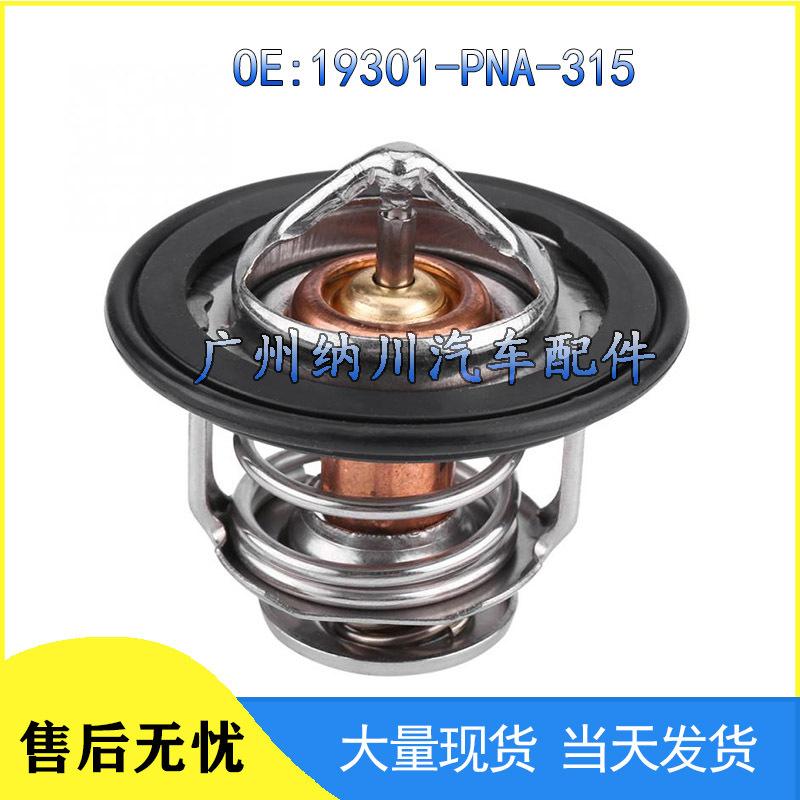 Thermostat for 2006-2015 Honda Civic/Accord (Part No. 19301-PNA-315)
