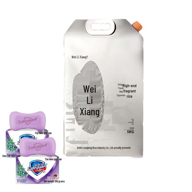 Safeguard Herbal Soap (2x100g) & Huili Fragrant Rice (5kg) Bundle