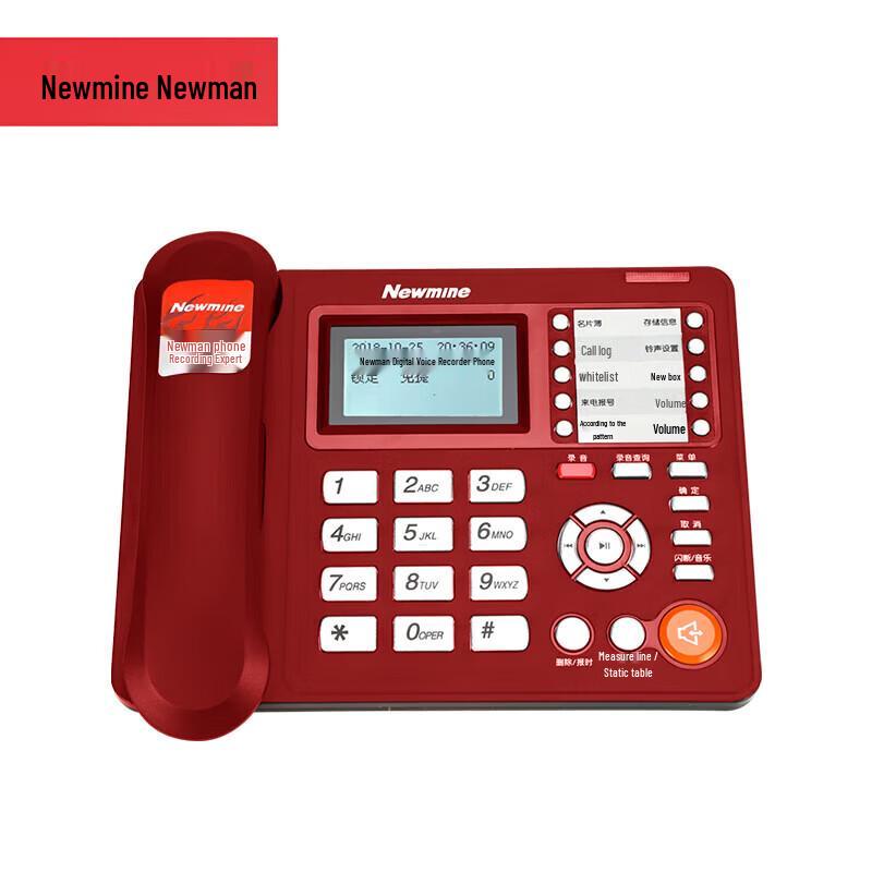 

Newmine Business Recording Phone (CN version)