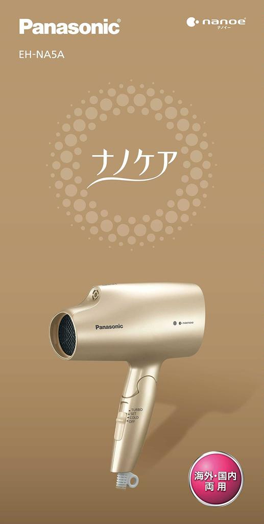 Panasonic Hair Dryer Nano Care Overseas Compatible Gold EH-NA5A-N