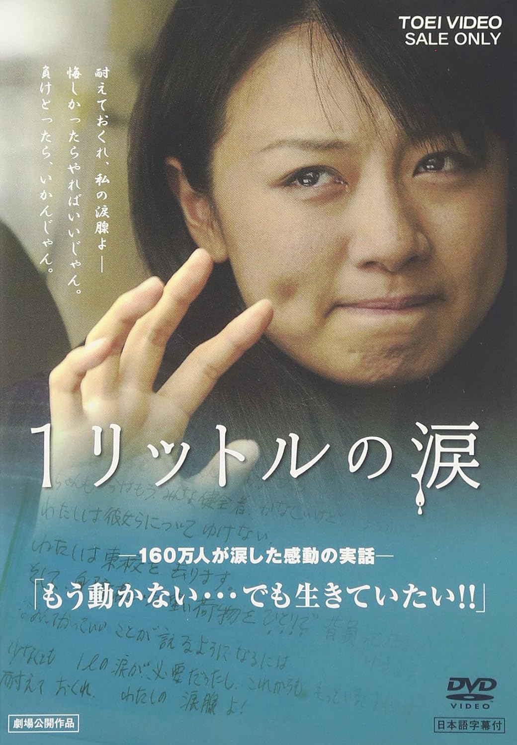 

DVD [DVD] - 1 Litre of Tears DSZS07027 Japan Movies & DVD Used