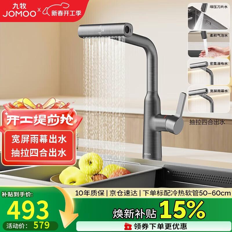 JOMOO Gunmetal Four-Function Pull-Out Kitchen Faucet