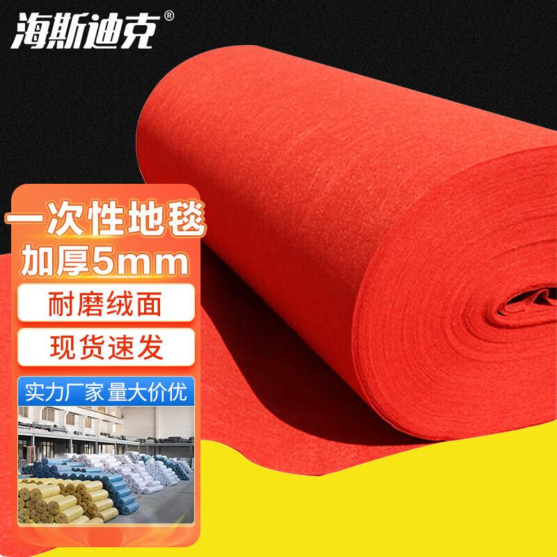 Disposable Event Carpet 3m W x 1m L