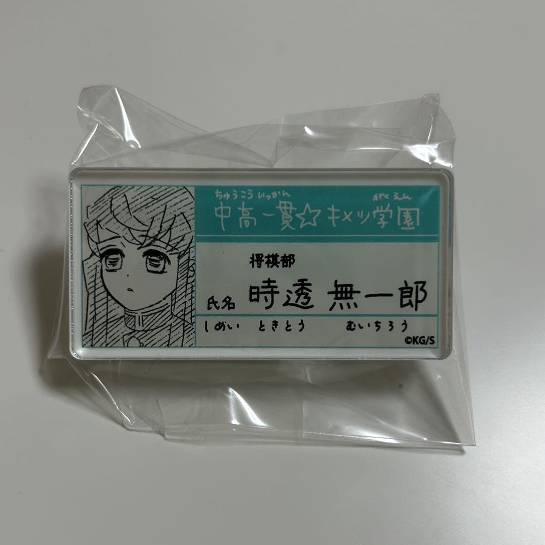 

[USED] Demon Slayer: Kimetsu no Yaiba - Muichiro Tokito - Kimetsu Academy Name Badge Collection Original Art Exhibition