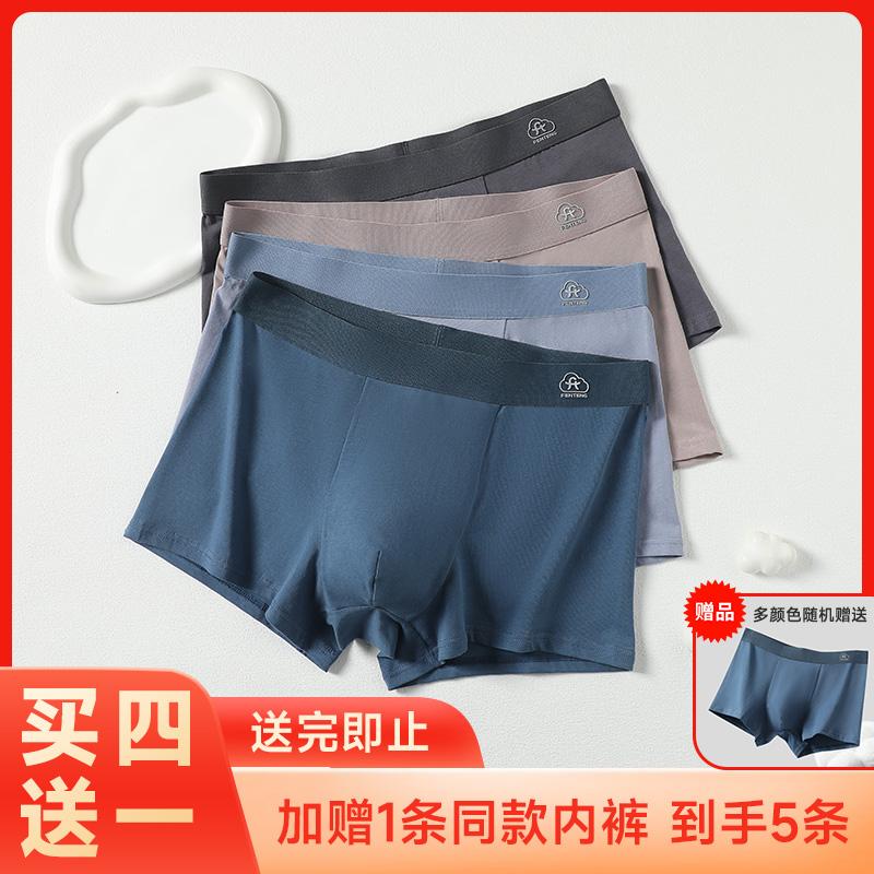 Fenteng Men's Pure Cotton Antibacterial Breathable Four Cornered Underwear (4-Pack)