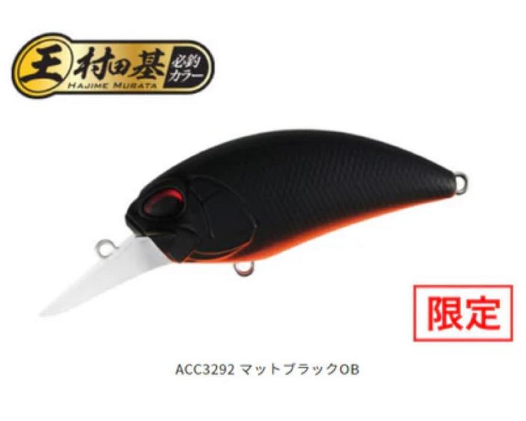 DUO Realis Crank M62 5A - Leurres poisson nageur - Magasin de peche