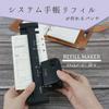 Carl Manufacturing Gauge Hole Punch for Micro 5 Refill 5 Japanese Co., Ltd. Punch, Notebooks, A5, Bible, Mini, Compatible, Maker, Sheets, Black,