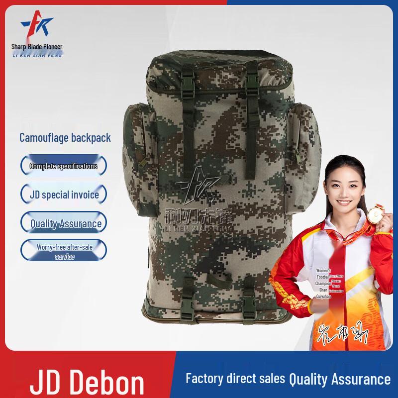 Blade Pioneer 70L Tactical Backpack