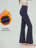High-Waist Flared Yoga Pants: No Line, Hip-Lifting, Wide-Leg Fitness Wear for Autumn & Winter