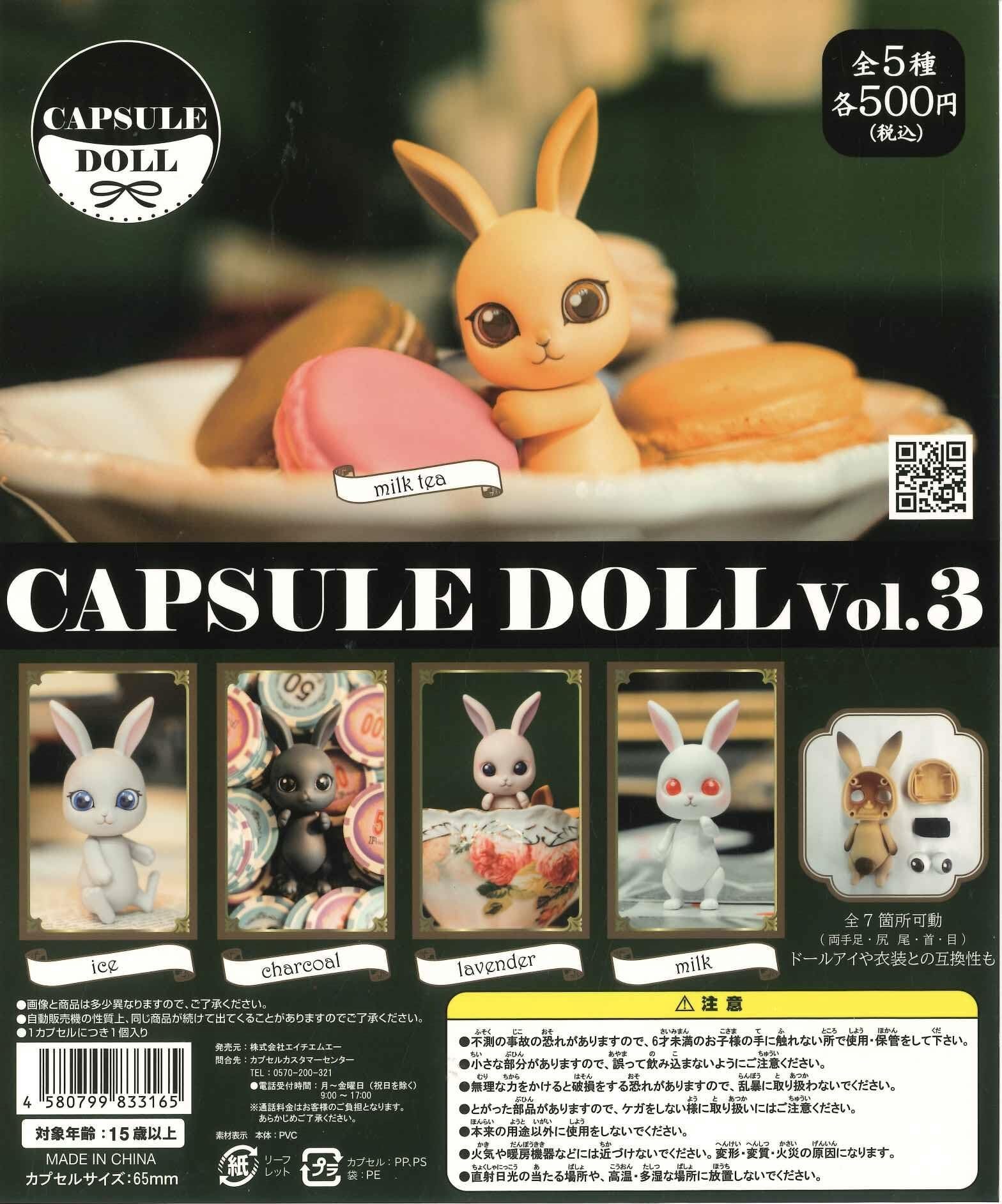 

Типы наборов кукол CAPSULE Игрушка в капсуле VOL.3 [5 (полный полный)]