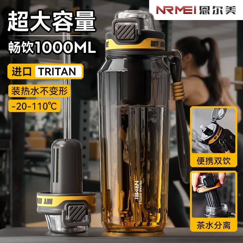 nRMEi Tritan Large Capacity Sports Water Bottle