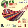Double Person Hammock Outdoor Indoor Use Hanging Bed Swing Chair With Tree Strap Cotton Net Sleep Lounger