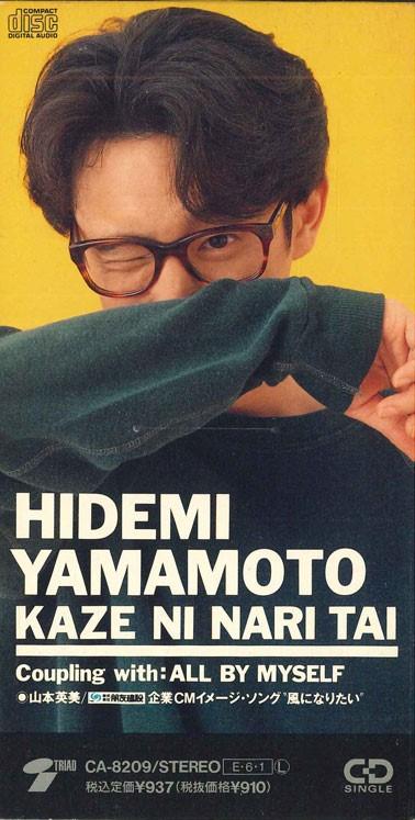 

CD HIDEMI YAMAMOTO - Kaze Ni Naritai CA8209PROMO TRIAD Japan Japanese Pop/Rock Used