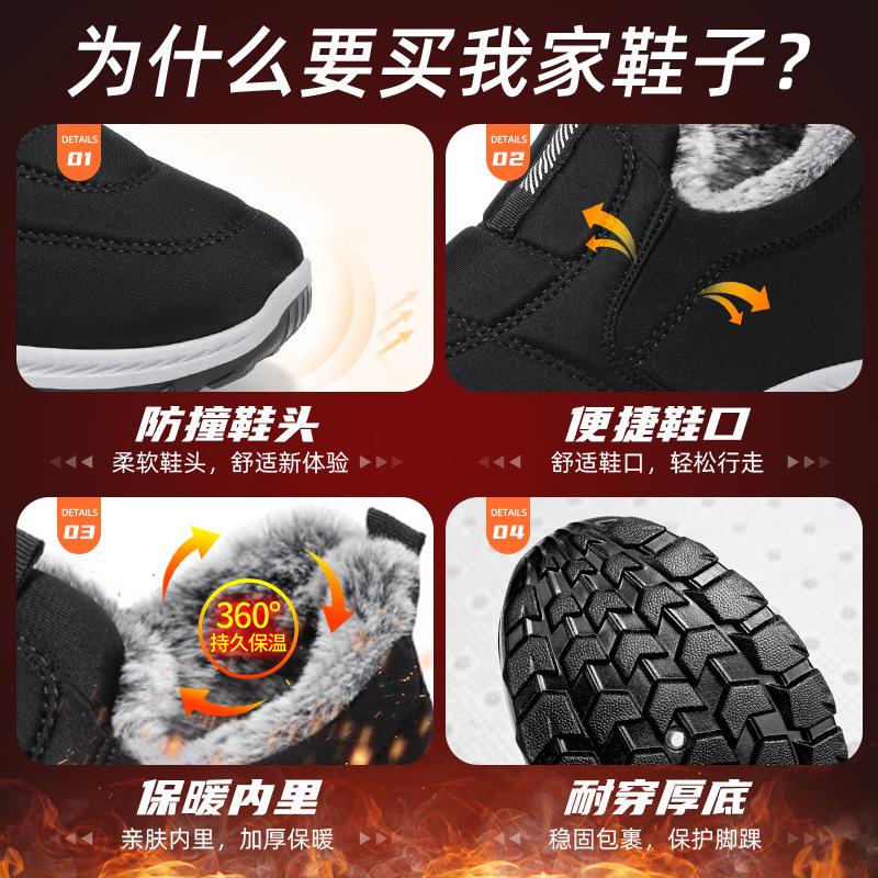 Men's Cotton Shoes, Winter Warm Cotton Boots, Men's and Women's Same Style, Piled and Thickened Middle-aged and Elderly Walking Boots, Non-slip Sno