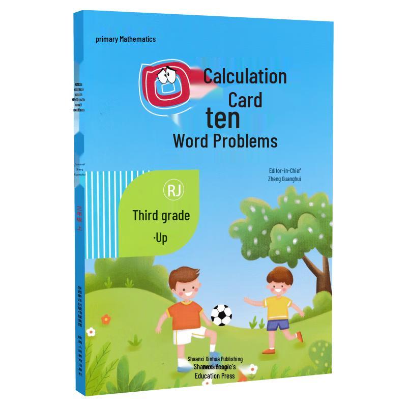 Primary School Math Practice Worksheets - Oral Calculation & Application Problems Oral Calculation & Application Problems