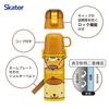 Skater Water 470ml or 430ml Sanrio Pompompurin Stainless Sports Bottle for Children's Bottle, 2-Way, (Direct Drinking) (Cup Drinking), Design, Steel,