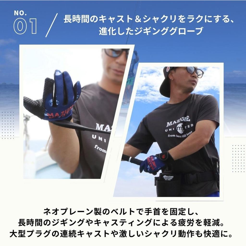 Mazume Game Fishing Supporter Gloves MZGL-S598-08 Red L