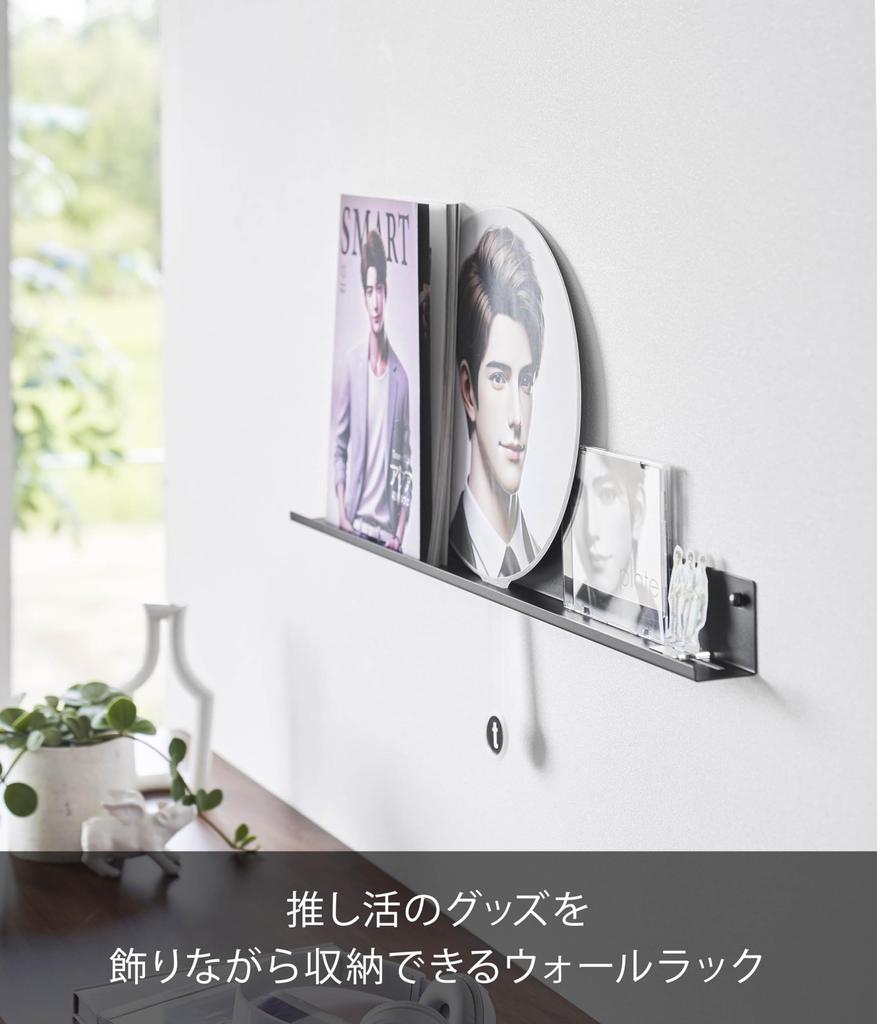 Yamazaki Jitsugyo board tweezers and wood screws Wall support rack Compatible with gypsum board walls Black W67 x x Tower Wall storage Wall rack