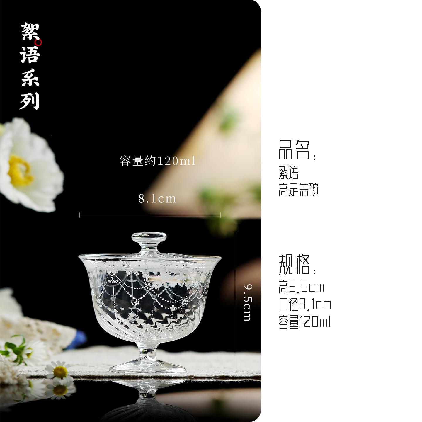 120ml High Borosilicate Glass High Foot Gaiwan Retro Tea Tureen Tea Bowl with Lid Kit Tea Maker Cover Bowl Drinkware Ornaments