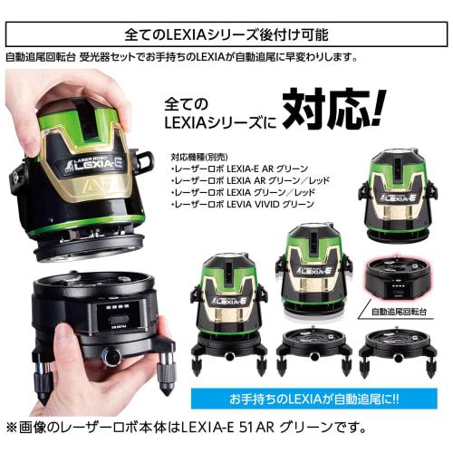 Shinwa Sokutei Laser Robot LEXIA 51 Green Auto-Tracking Rotating Base Receiver Set 69741