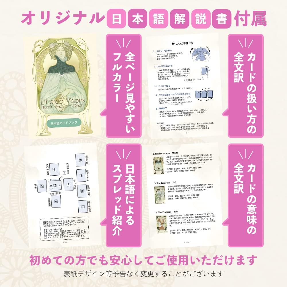 Ethereal Visions Illuminated Tarot Deck with Japanese instruction Authentic Fortune Cards by Games (80 Rider-Waite cards, manual) U.S. Systems, Inc.