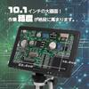 DM12 Digital Microscope with Large TV Wireless Remote 1600x Video and Still 32GB Memory HDMI and Japanese Instruction Manual A-ITEM 10.1-inch Monitor,