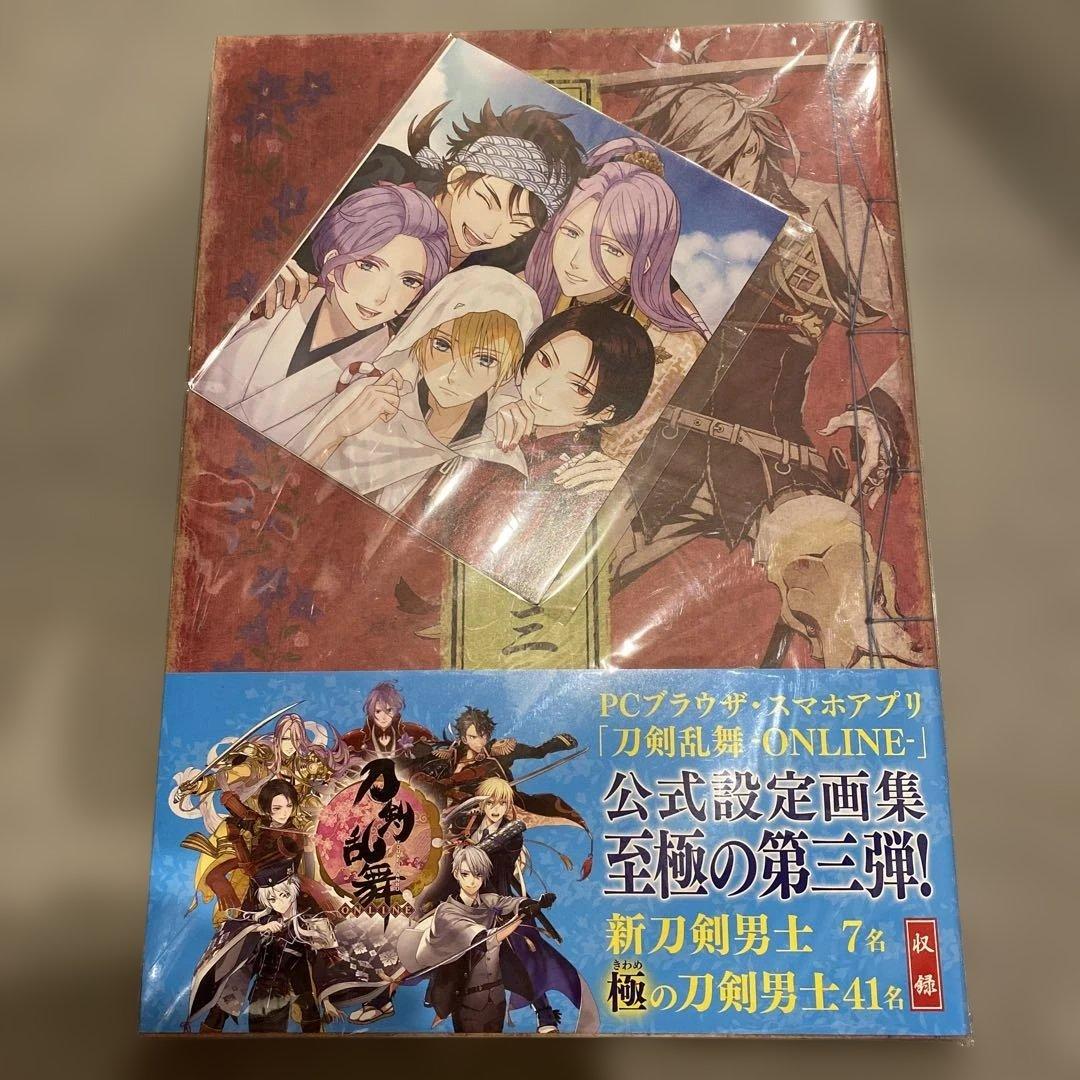 Touken Ranbu ONLINE Official Setting Art Collection Volume 3