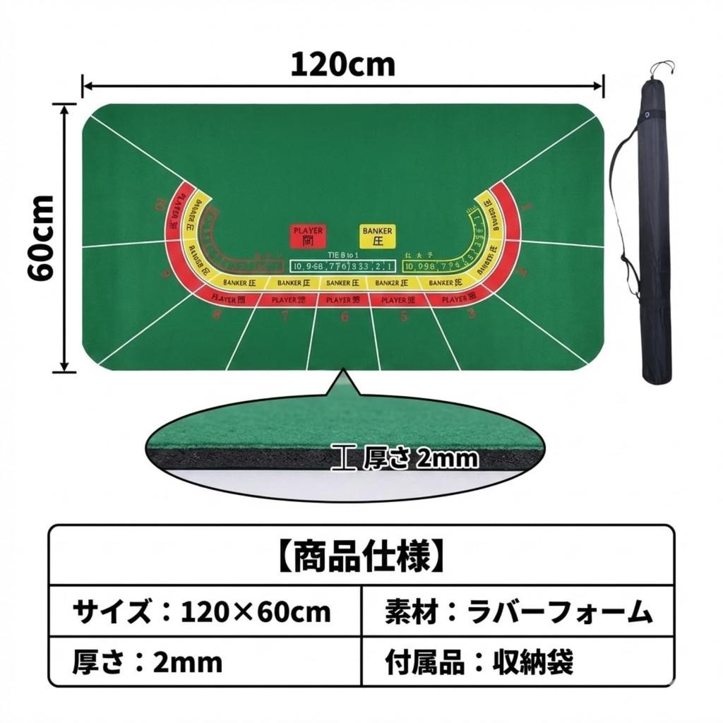 Baccarat Mat, 120 X 60 Cm, 2 Mm Thick, Rubber Foam, Non-Slip Backing, Includes Storage Bag, Casino Game Layout (Baccarat)