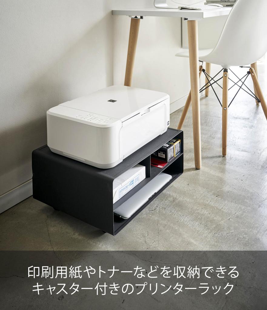 Yamazaki Jitsugyo Printer Storage Rack Black W48XD37XH19cm Tower 4349 (Yamazaki) Two-way Approx.