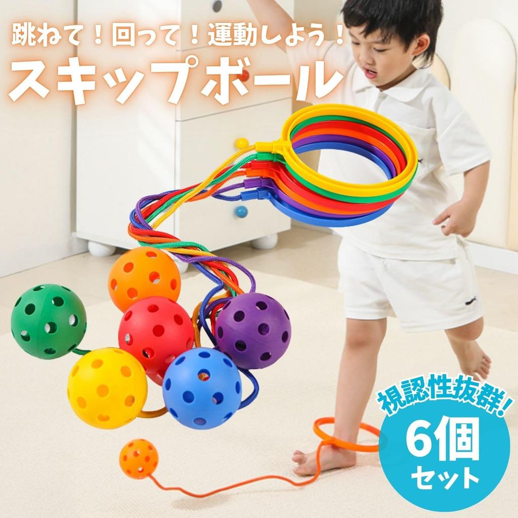 Skip Ball Hopping for Kids Outdoor Play Jumping Ball Park Camping Balance Ball Outdoor of 6 (Set Colors)
