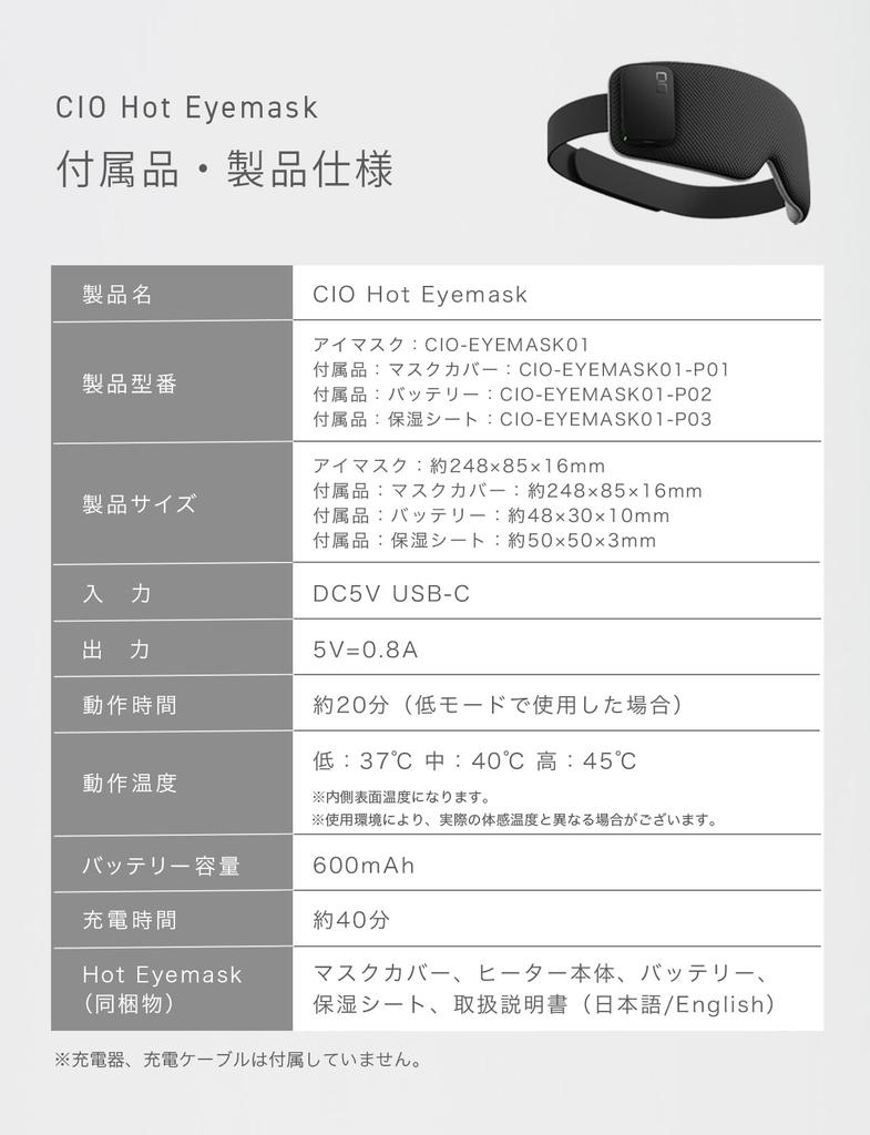 CIO Hot Eye 3 Temperature Graphene Removable Mask Moisturizing Sheet Automatic Timer HOT Mask, Rechargeable, Cordless, Replaceable, External, Mobile,