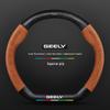 Geely Xingyue L Steering Wheel Cover for 19-25 Models - Special Suede & Carbon Fiber, Universal for All Seasons