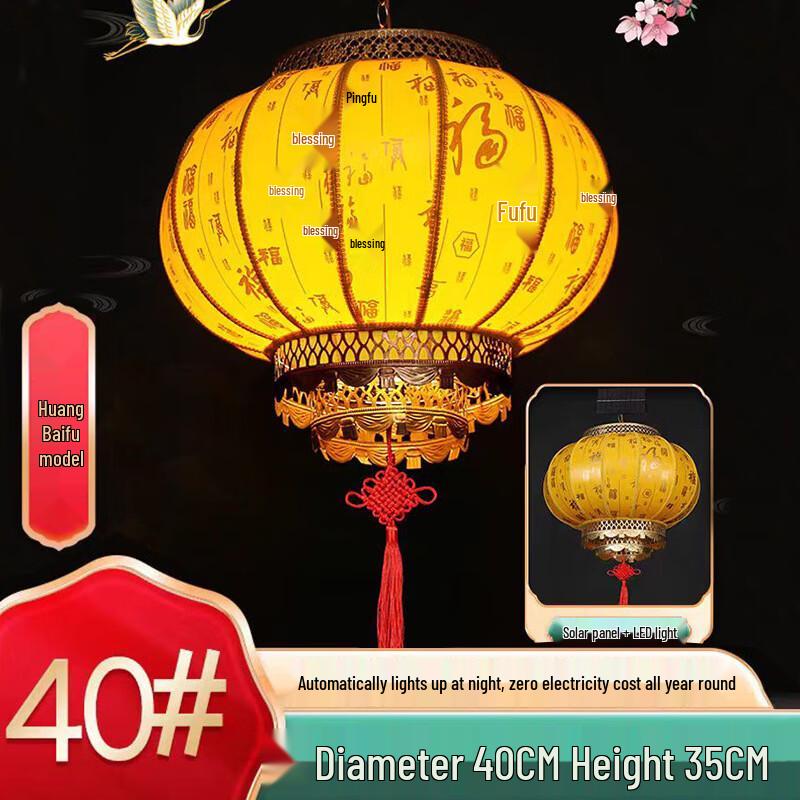 Solar Sheepskin Courtyard Lantern