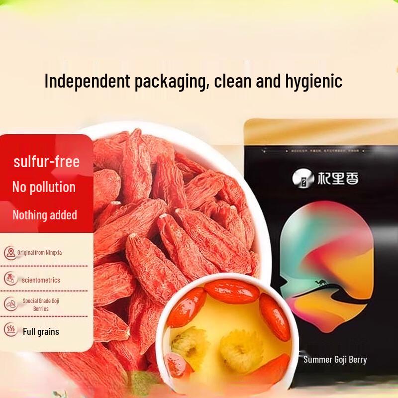 Qilixiang Ningxia Goji Berries
