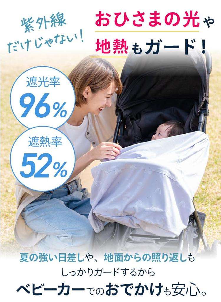 Keratta Baby Carrier Sun UV Adjustable and Insect Stroller Cover with Clip Attachment Cape, Protection, Protection, UPF50+, Size, Repellent, (Normal