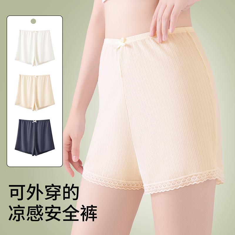 Ice Silk Safety Pants for Women