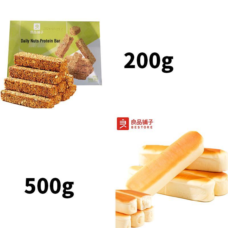 Liangpin Puzi Daily Nut & Whey Protein Bar Combo 700g