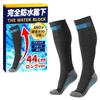Minutes Fully Waterproof Socks for and 44cm Cushioned Soles for Outdoor and Rivers [QQOLi] [480 Waterproof] Sports, Fishing, Blisters, Long, Running,