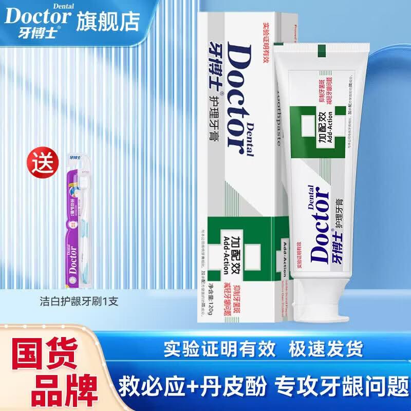 Доктор. Зубная паста Herbal Care Набор: Зубная паста и зубная щетка