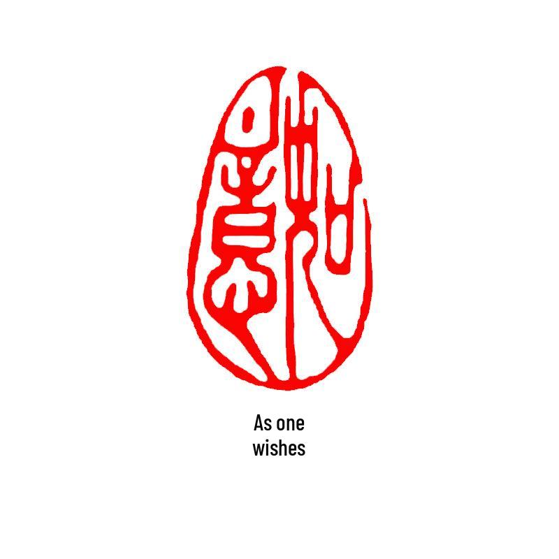 Junran Calligraphy Seal: Carved Oval Leisure Seal in Ancient Painting Style