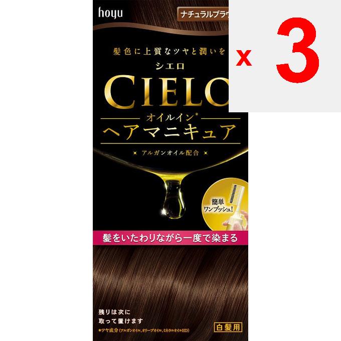 Hoyu Cielo Oil-in Hair Manicure Natural Brown Hair Nail Polish for Graying Hair Colorant for Gray Hair 1] Apply Anti-dirt Protection. Apply a Thick La